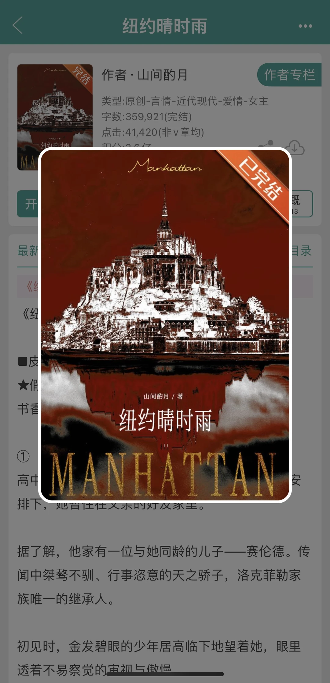 假乖乖女与阴湿疯批男，吸溜吸溜，刺激