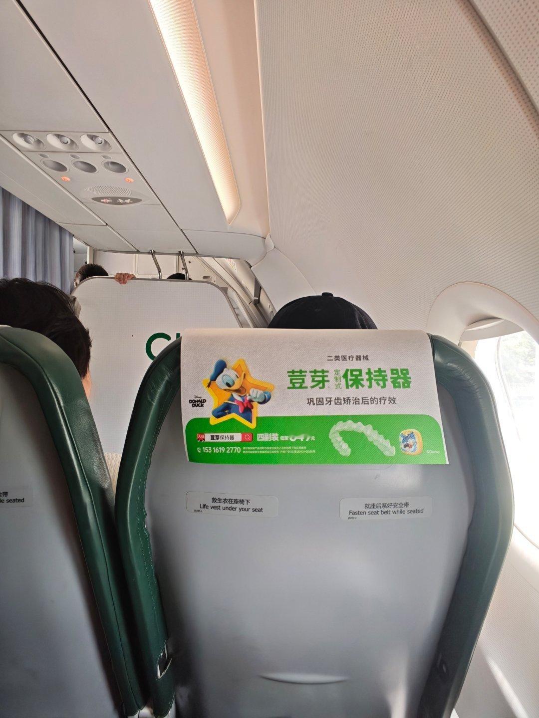 莫名其妙的订了个尊享飞