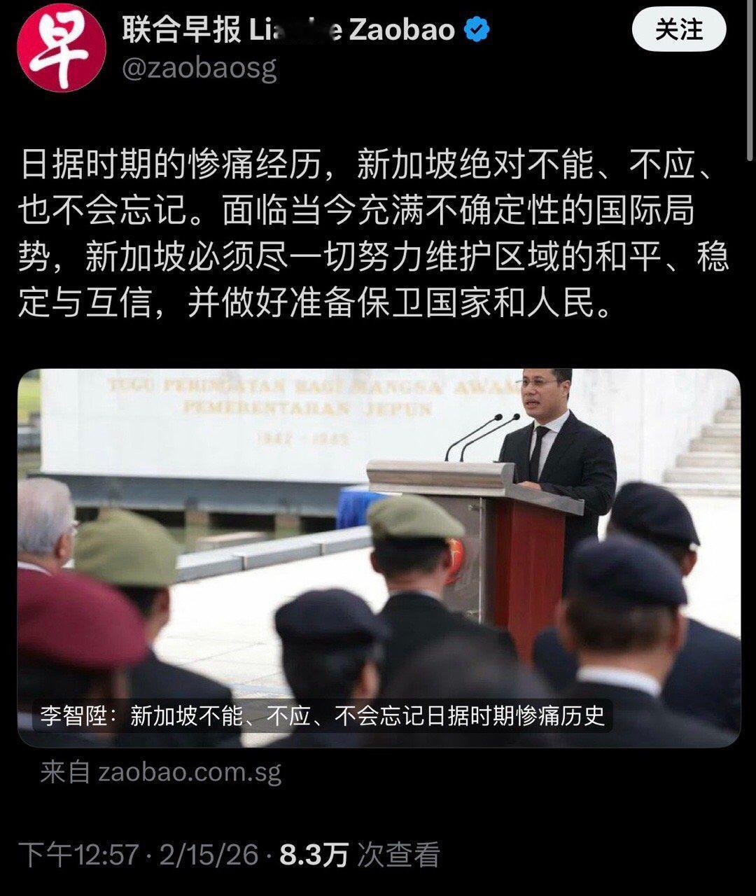 哎呀，坡报怎么忽然记得日据时期的历史了，这真是弹性记忆，底线十分的灵活…就拿