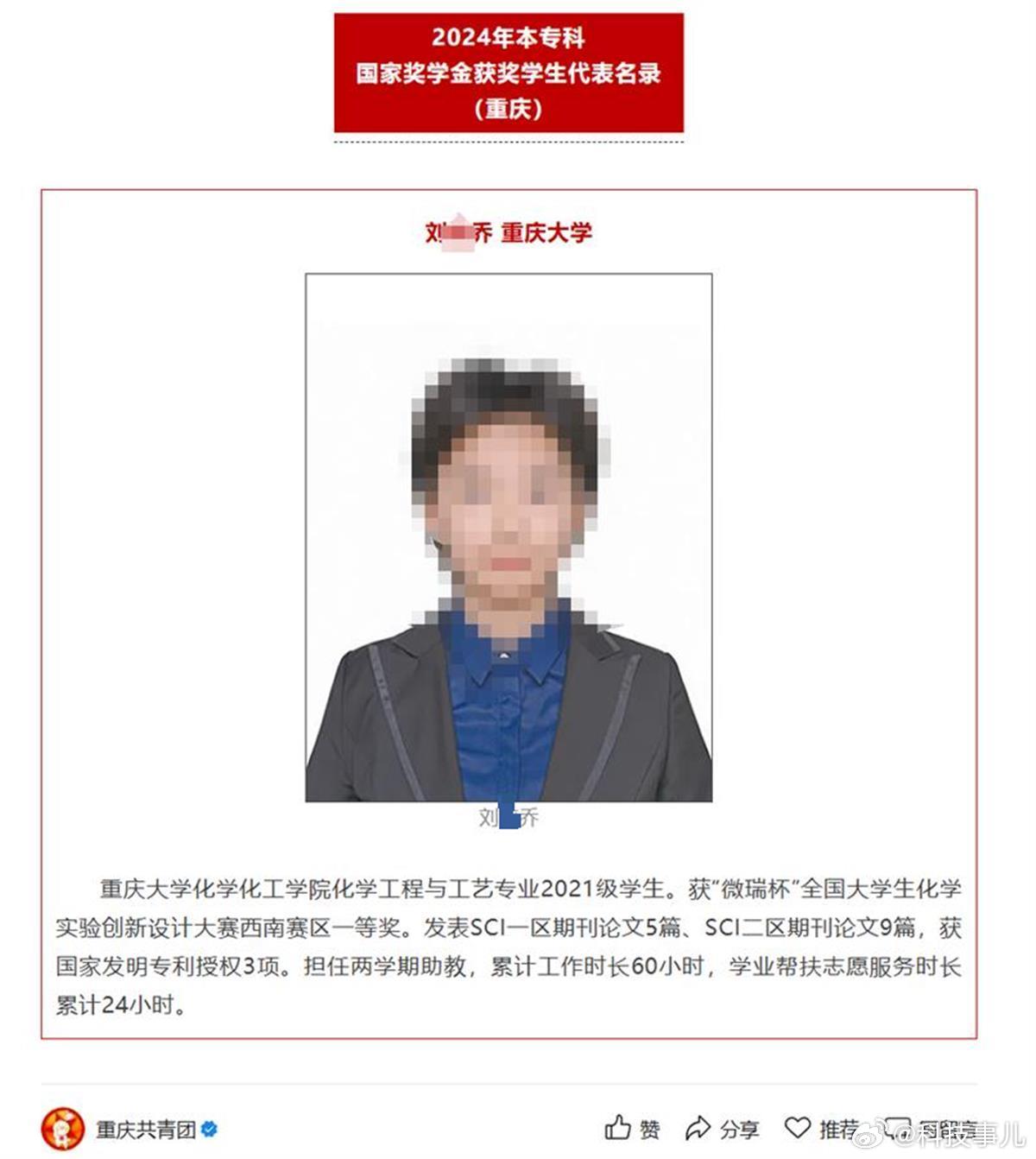 重庆大学已成立专项工作组本科生14篇SCI论文疑与其父相关这个瓜太炸裂了！🔺重