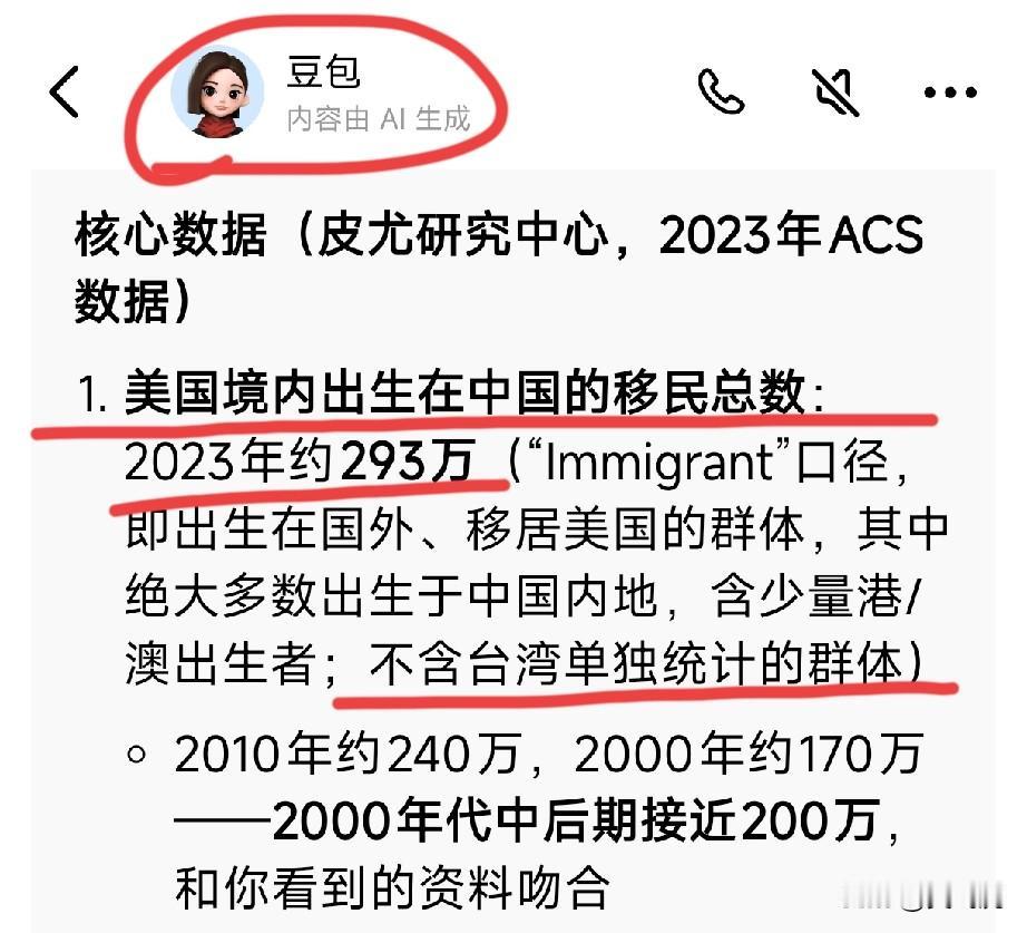关于美国的“斩杀线”对比看看这组数据：出生在东大，现在美国生活的华人20