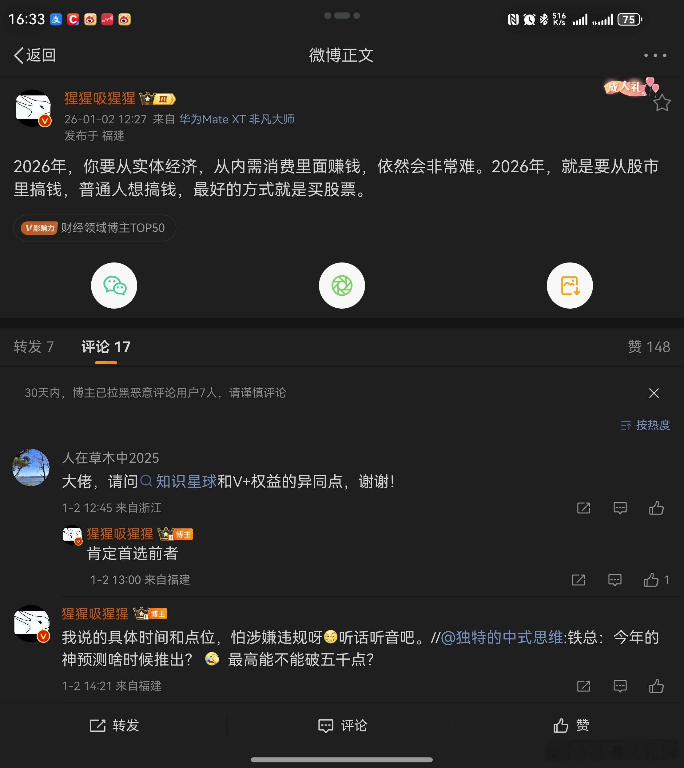 我铁哥说2026年普通人想搞钱，得从股市里面搞。，我是持怀疑态度的，毕竟牛市是大