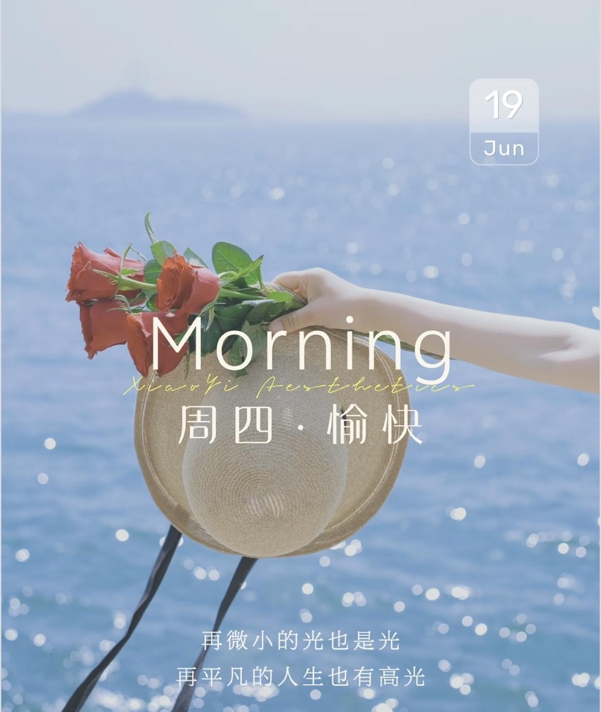 #星座运势#6月19日运势新鲜出炉！快来寻找属于你的今日幸运指南～第一位白