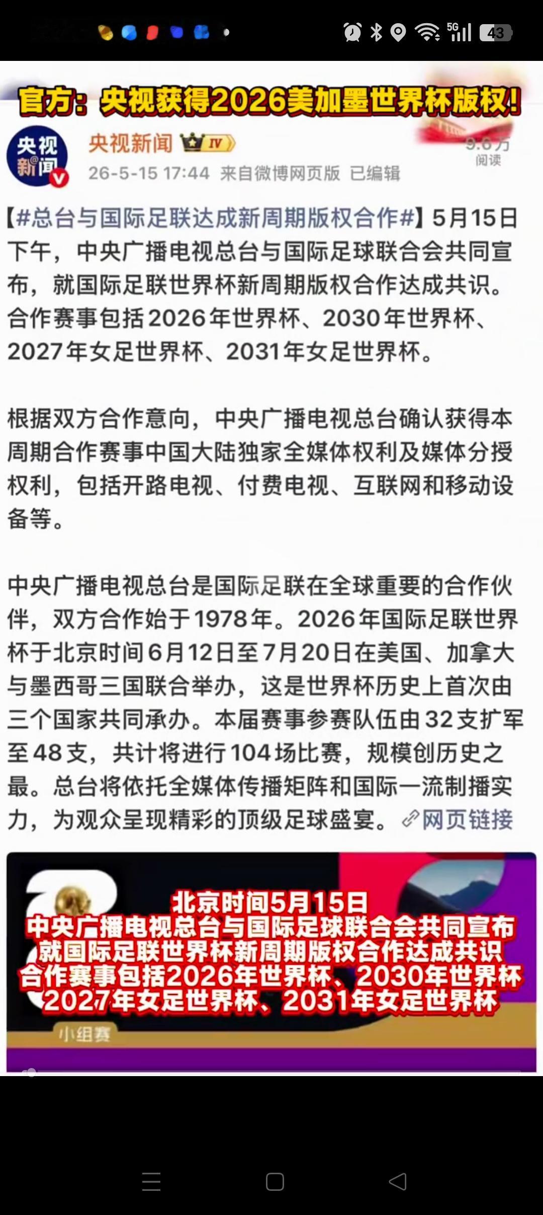 世界杯播放权，央视为何非买不可？3个原因：1、央视是可以赚钱的：首先央视买下播