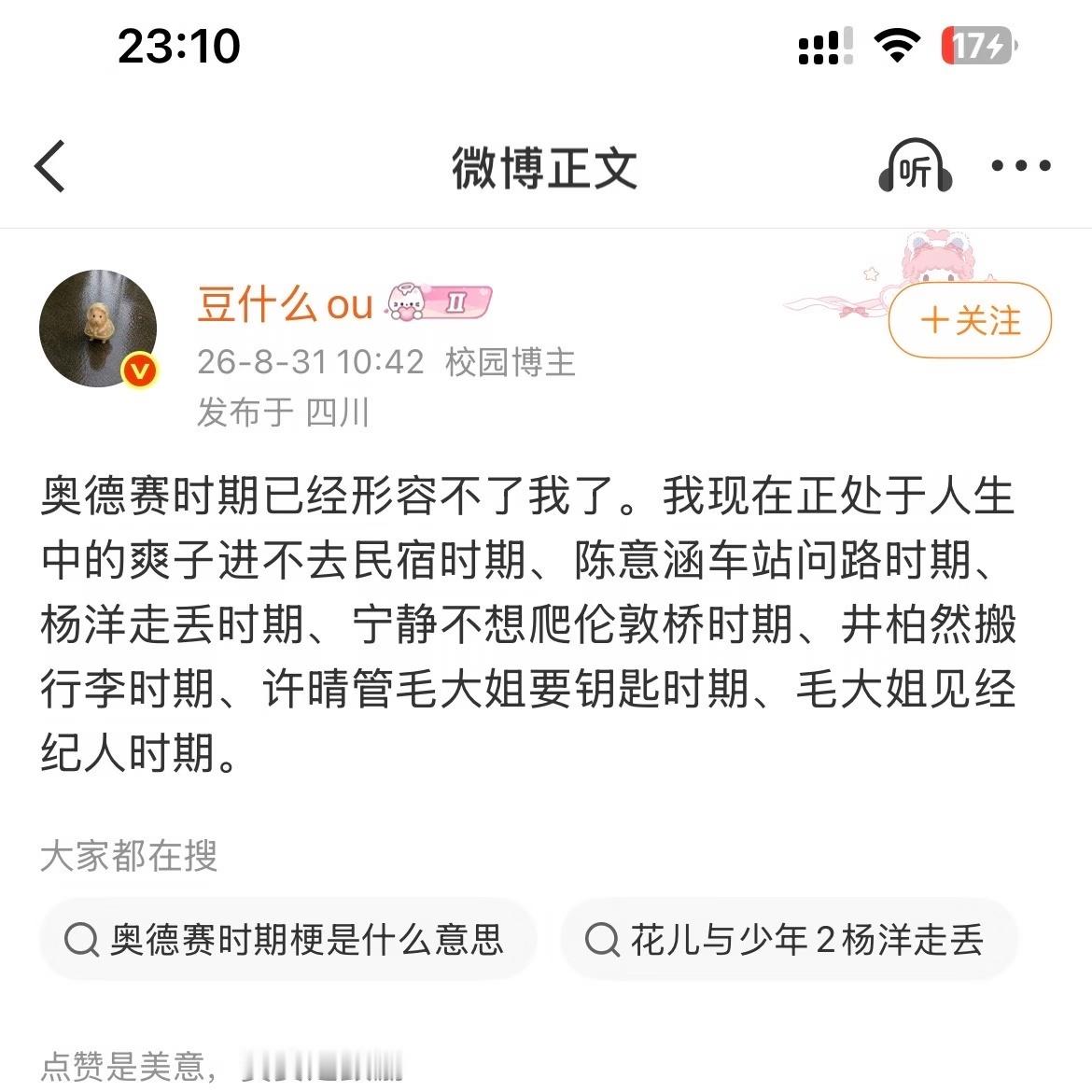 心情:​​​