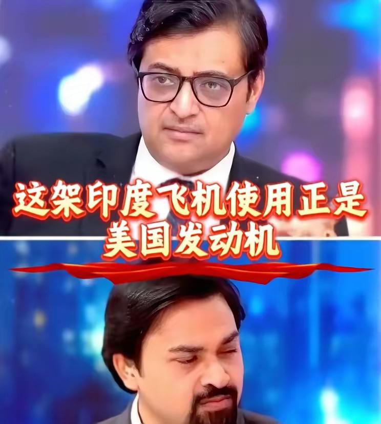 刚看印度一个新闻笑死了。印度光辉战斗机不是坠毁了么，一群所谓的专家和印度一个少将