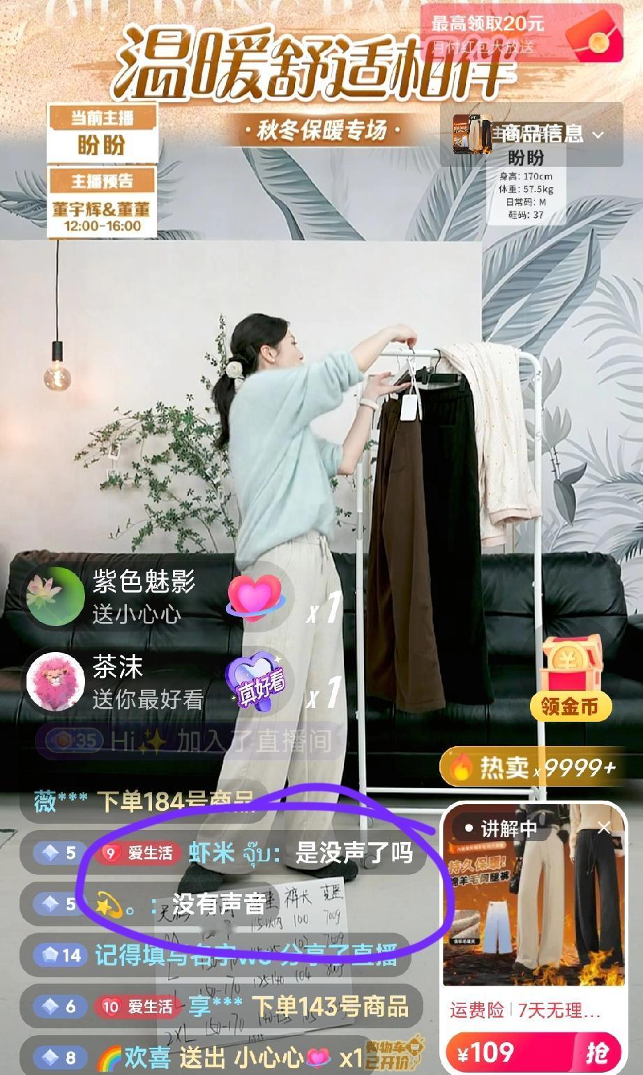 盼盼刚刚直播时，因为太活跃了，居然不小心把麦关了。果然董宇辉是足够了解盼盼的，他