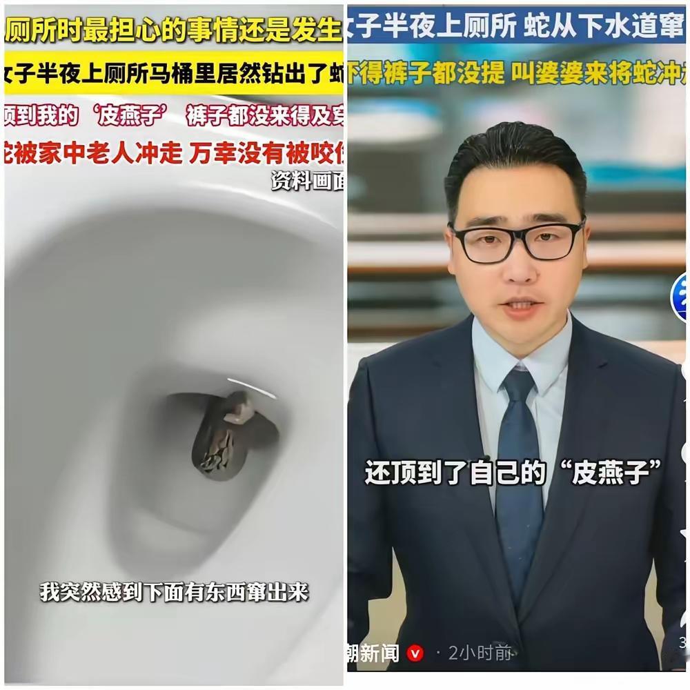 最担心的事还是发生了！江苏无锡，周女士深夜11点30分左右起床上厕所，突然感觉什