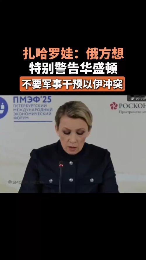 扎哈罗娃硬刚日本：这声警告，戳破了全球最虚伪的谎言！当扎哈罗娃在记者会上掷地