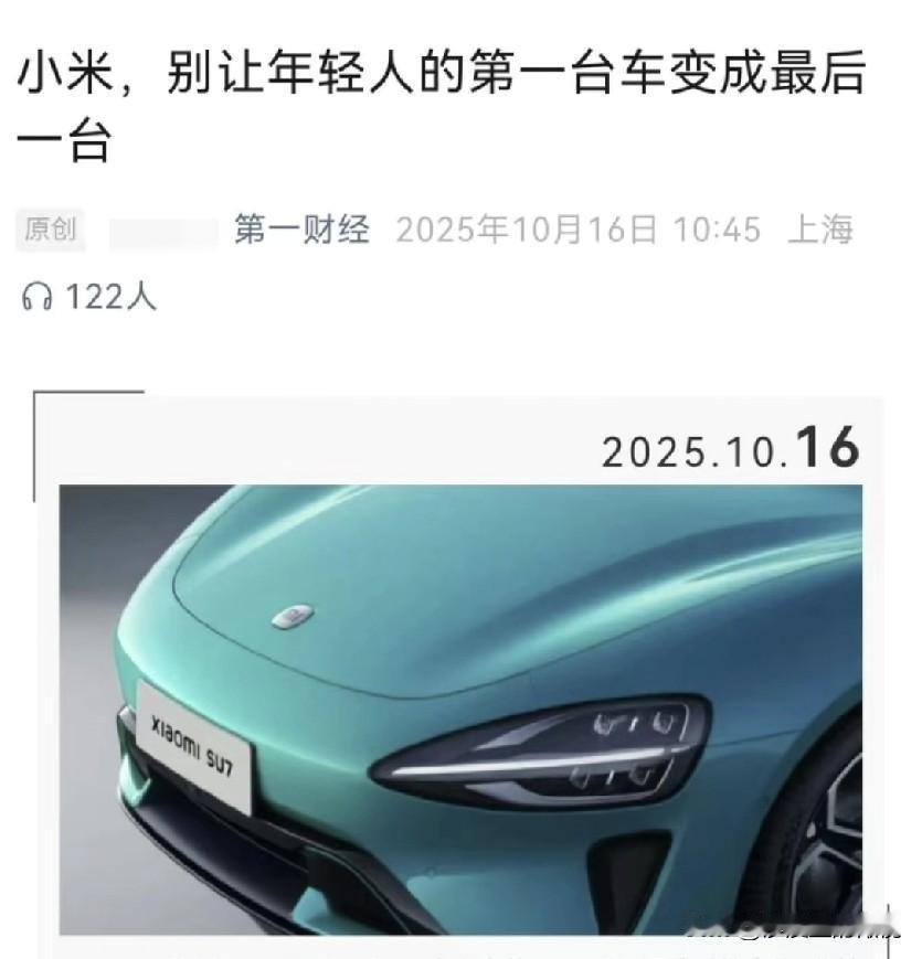 你以为攻击小米的是华粉？实际上攻击小米的是“第一财经”这样的官方媒体。昨天“第