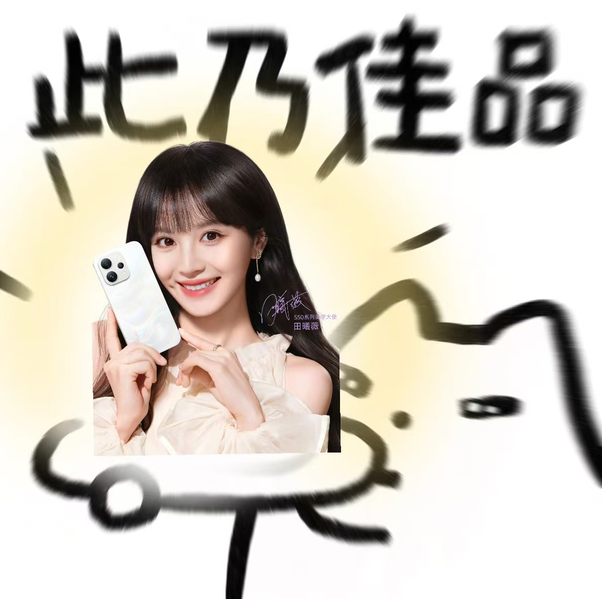 谁懂啊！街头大屏偶遇田曦薇举花告白，瞬间被戳中心巴～vivoS50的告白色自带