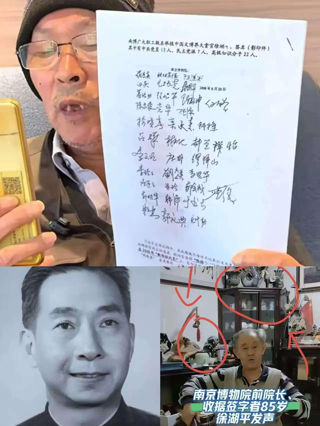 想想真是讽刺，如果不是南博的事被捅出来，80岁的徐湖平能安享晚年，儿子也不会