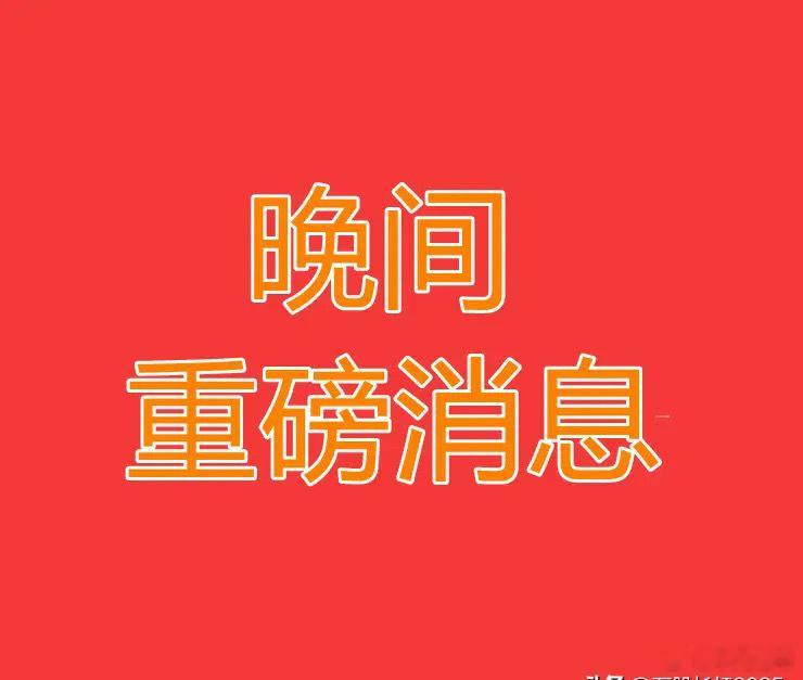 2025.5.12晚间上市公司重大事项公告【一】：一、重大事项公告：1、阳光诺和