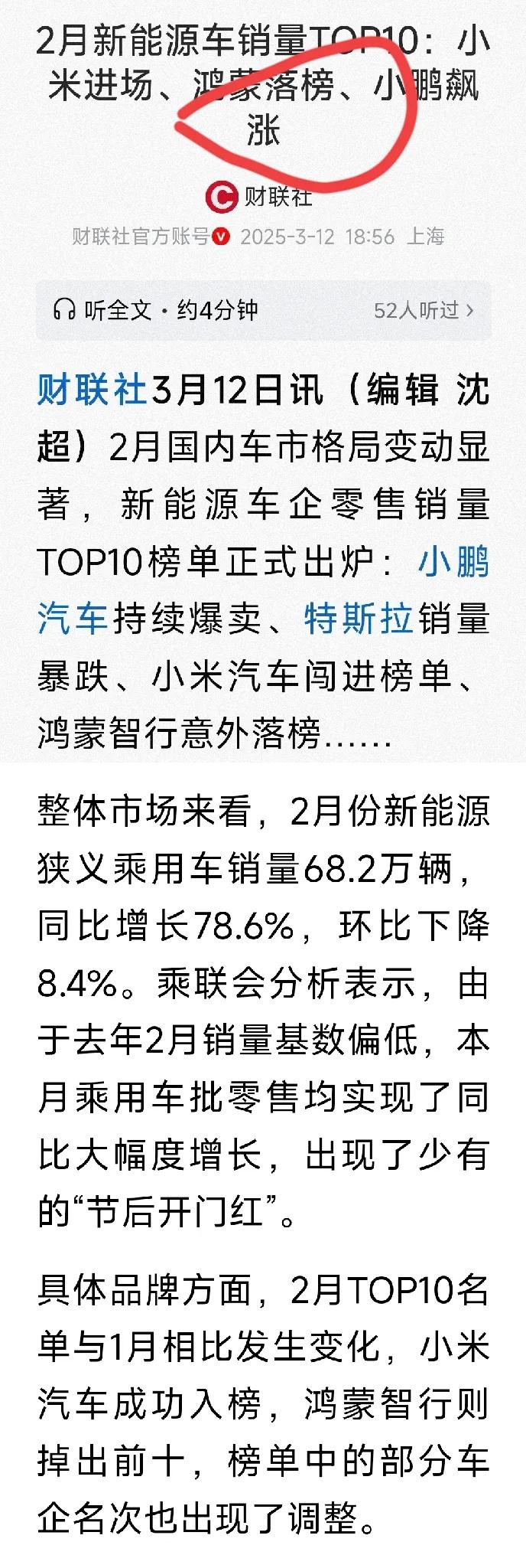 余承东嘴里出来的销售数字，我不太看得懂。据老余说，鸿蒙系列电动车，一周内，仅