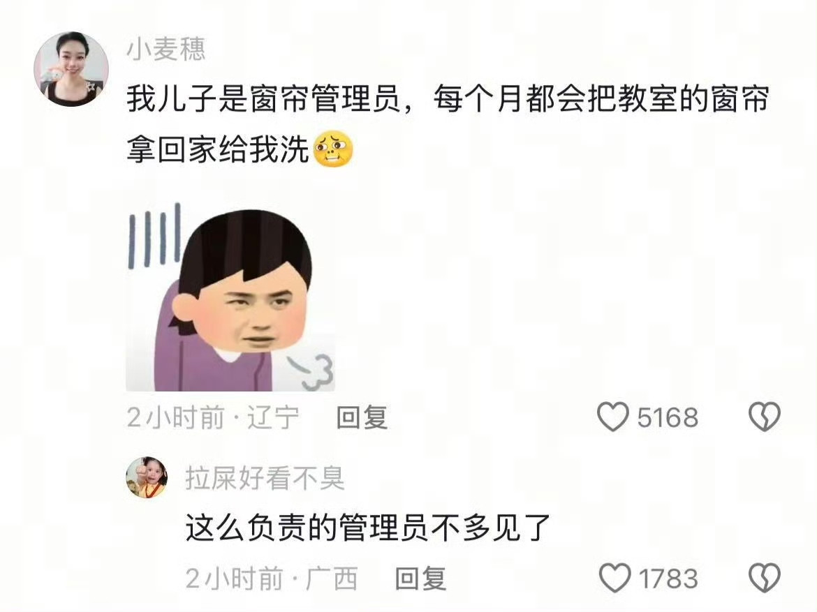 一代人有一代人的班干部要当