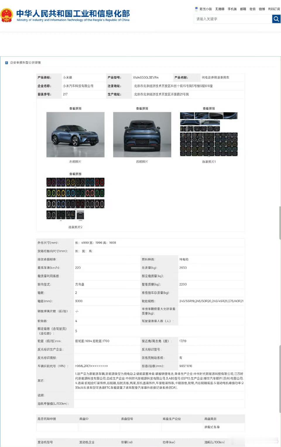 小米汽车销量四月份小米汽车卖出了30000+（图1），单从数字上看还是很强的，毕