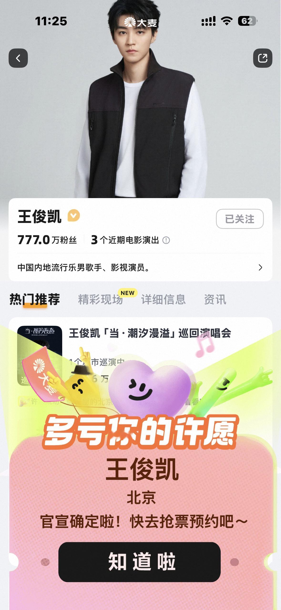 吓死我了。。​​​