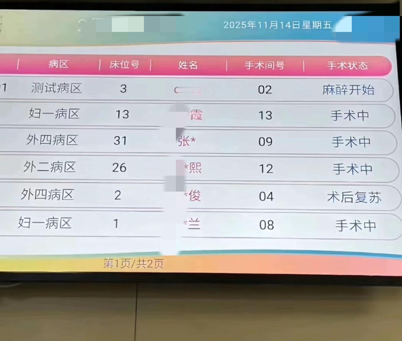 小洛熙在手术室八九个小时，爸爸妈妈等不到孩子的消息心一直提在嗓子眼上，人家的手术