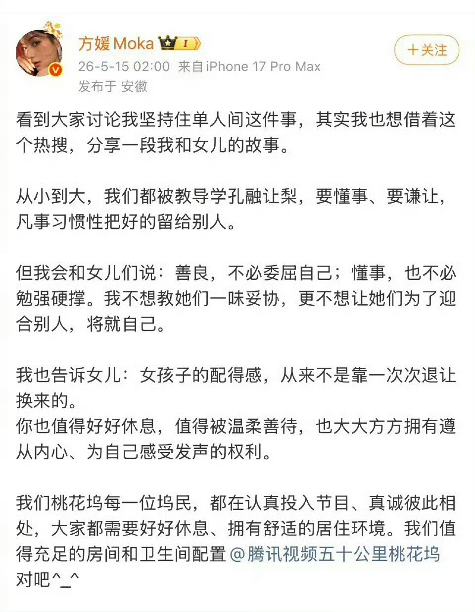 感觉是炒热度，看208撕待遇就烦，还要扯性别大旗徐志胜疯狂暗示方媛不太方便
