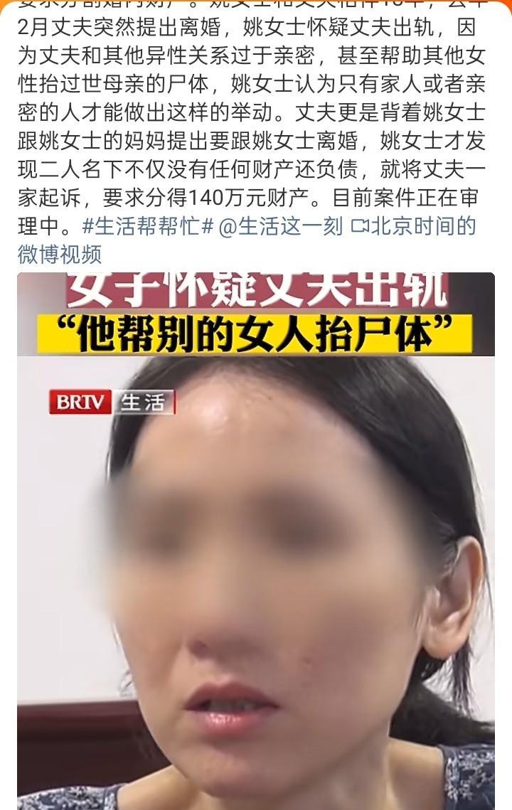 一个男人莫名其妙的帮一位女人抬运女人母亲的尸体，这是怎样的想法，怎样的关系？姚
