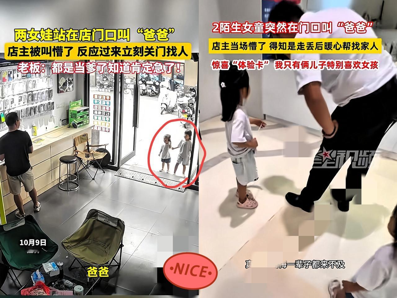 “岀门遏到好人了！”广西桂林，当时，男子正在店里忙活，突然两个小女孩站在