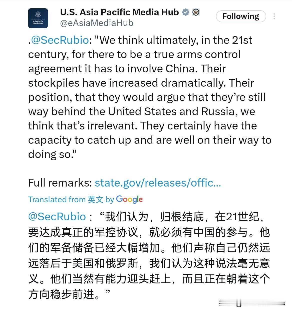 不认同中国的立场！美国国务卿鲁比奥再次点了中国的名！2月26日，美国国务卿鲁比奥