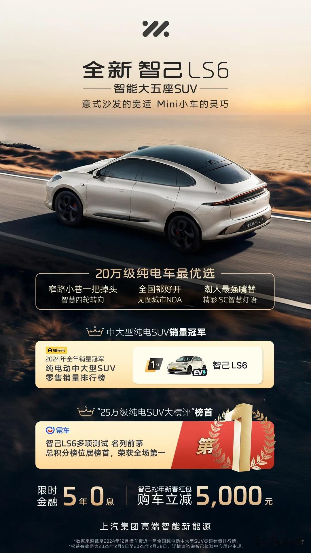 “0息购车”成车企热门关键词。早就有人说过，2025年将会是新能源车企竞争更加激