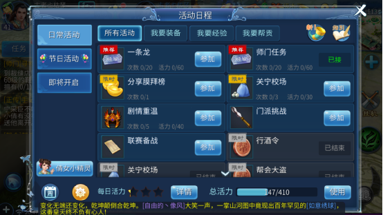 《倩女幽魂》必做任务推荐 [多图]图片1