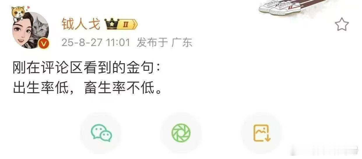 字少，但说得深刻。热点观点​​​