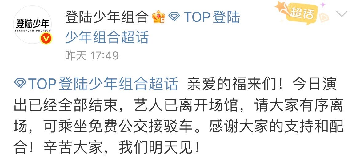 登陆少年皮下咋了，居然叫你们亲爱的福来[笑着哭]​​​