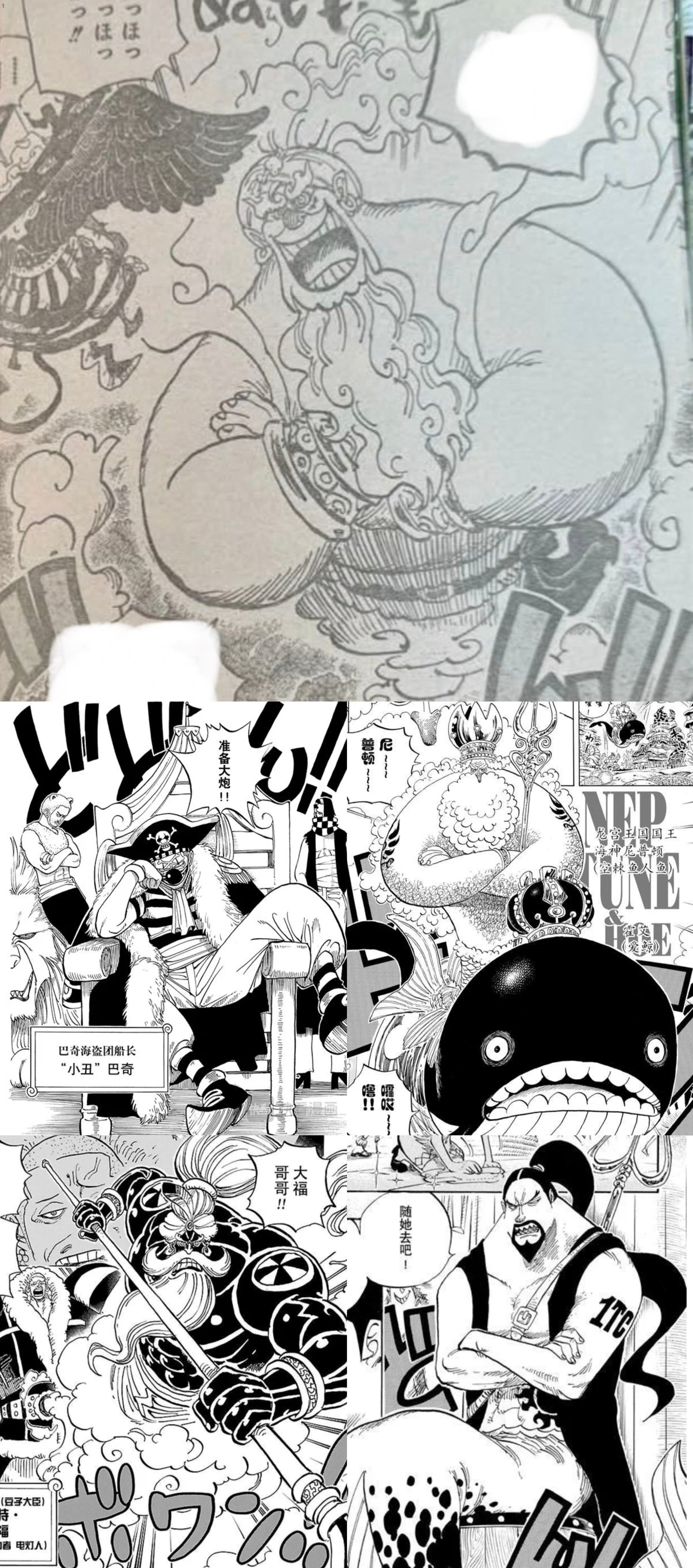 海贼王1188话路飞的“橡胶魔神”灯神形态。（来自博友苦--瓜--）海贼王航海王