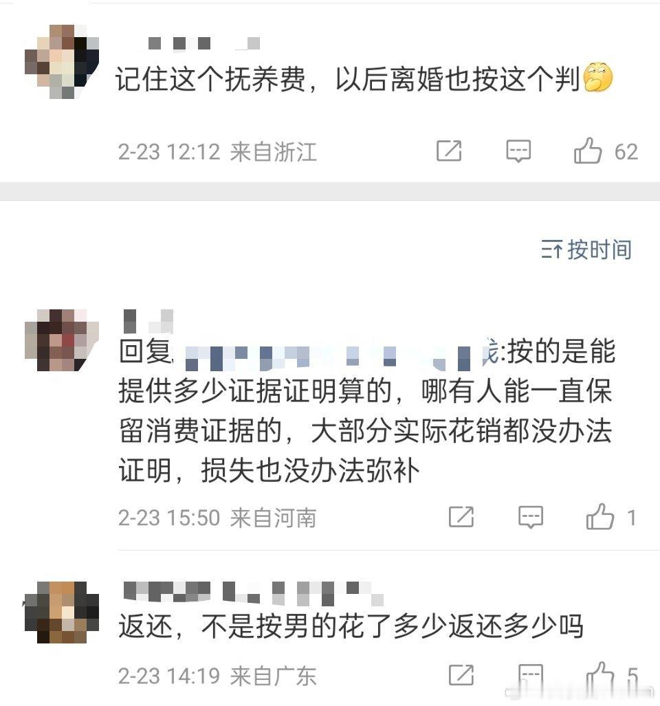 男方发现女儿非亲生案，女方还4万抚养费。这个数字已经低到无法想象了。离婚案的抚养