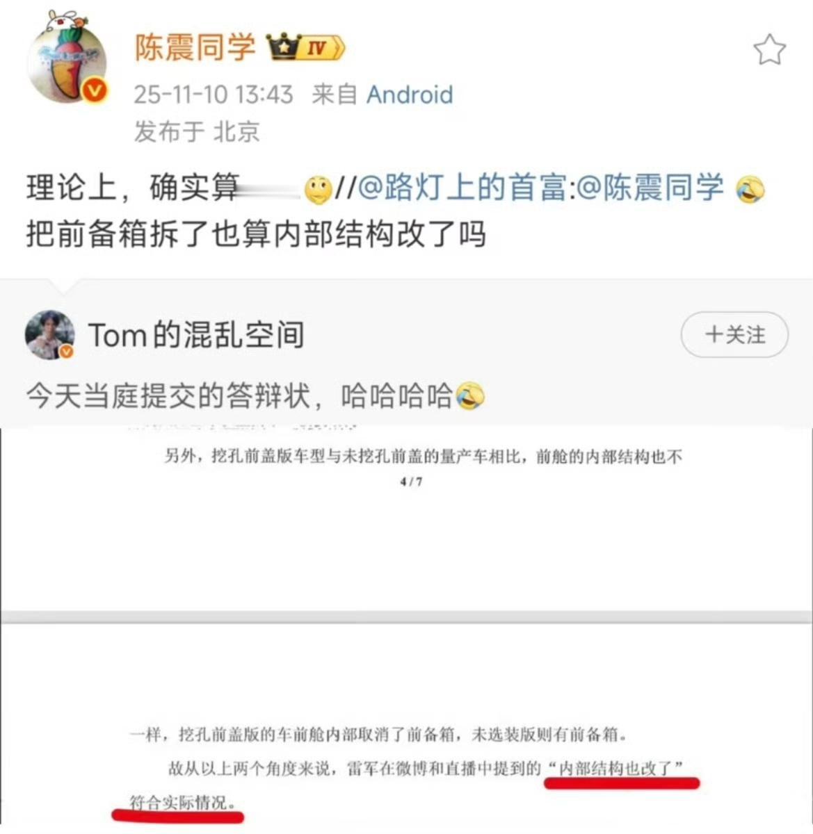 小米没有虚假宣传，小米SU7ultra碳纤维前机盖内部结构确实改了！内部结构