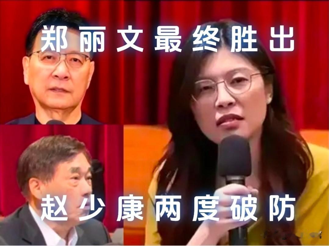 热闹多日，国党耍猴结束，郑丽文胜出。赵少康和郝龙斌今晚要一起吞苦果去了。赵少