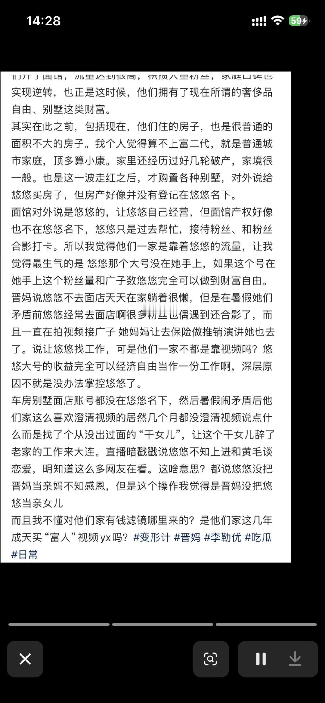 #崔晋李勒优#只想说uu体面人～网友只发了前两张图片，就收到⚠️了之前说要给uu买房买别墅🏡别墅里