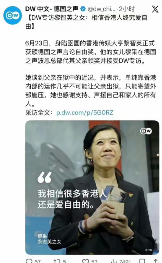 被反华媒体认证了的，绝对是反贼！ 卖国求荣、数典忘祖的黎智英女儿，居然幻想通