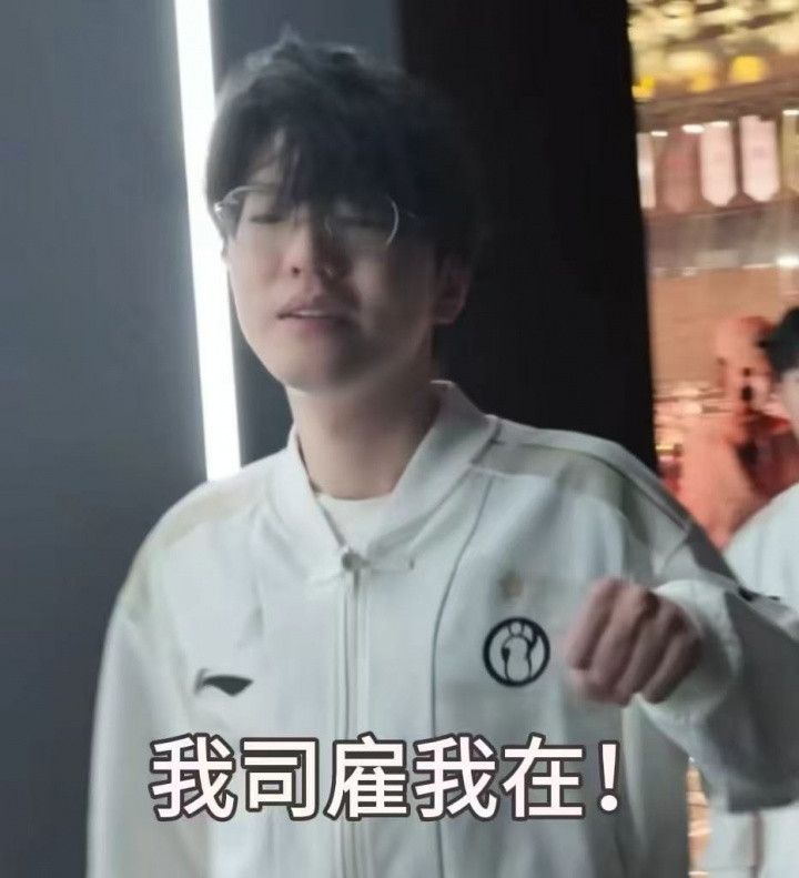 真回不去了? Jiejie关注列表无iG俱乐部 但有EDG以及iG时期队友