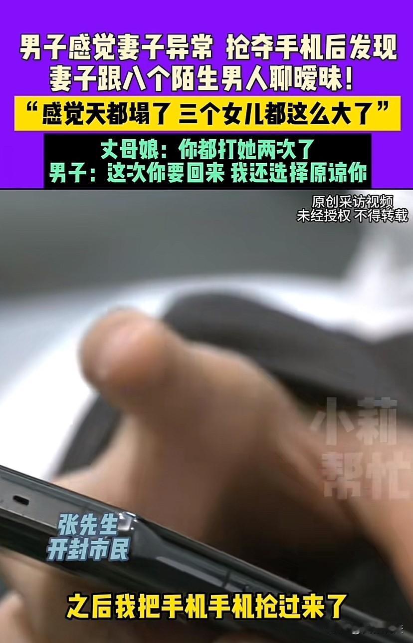 河南开封，男子在外工作时，感觉在家照顾孩子的妻子不对劲，连忙赶回家，结果抢过妻子
