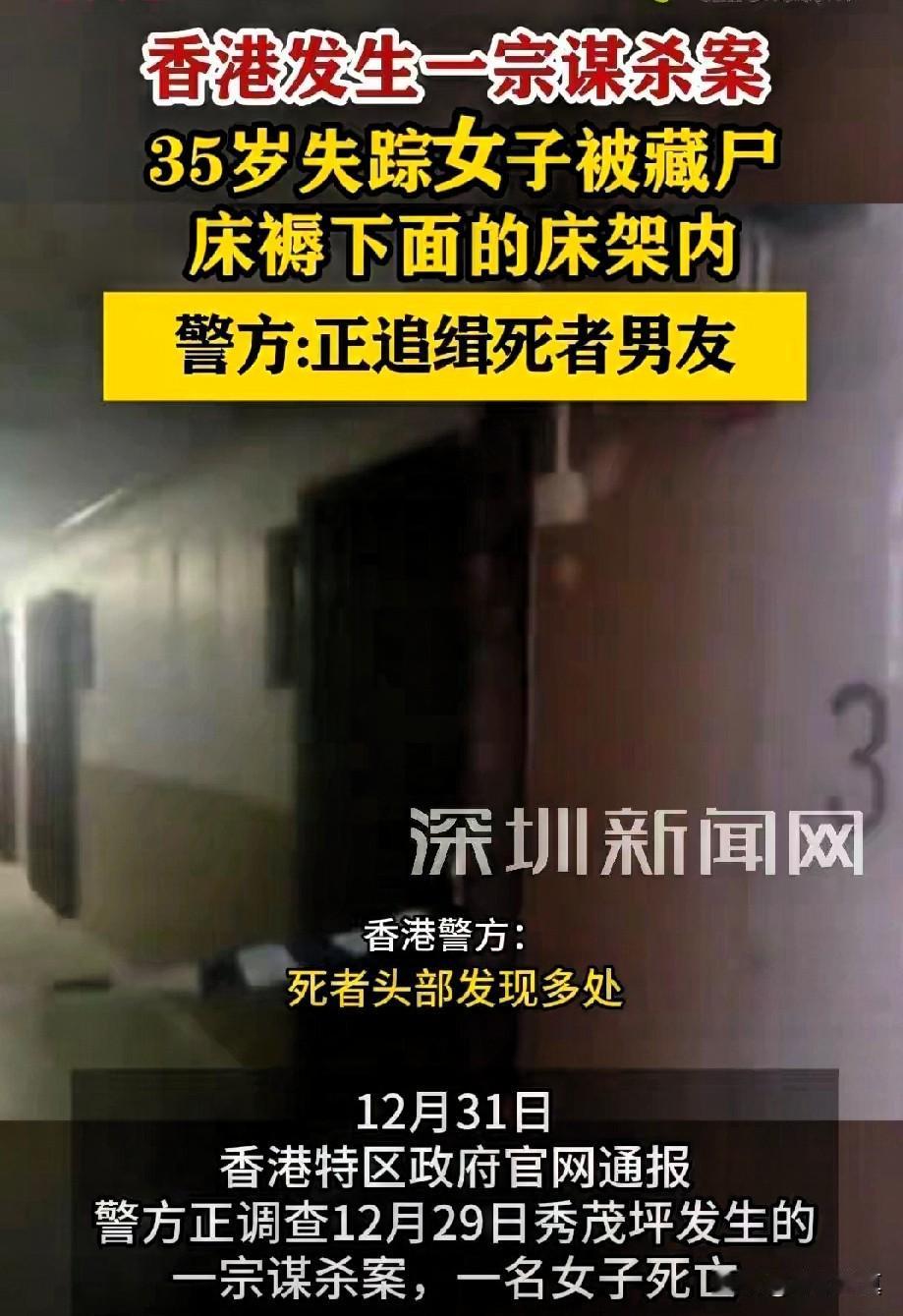 深圳新闻发布：5条生命被灭门，华裔男凶手潜逃中昨日，深圳新闻网发布一条特大命案