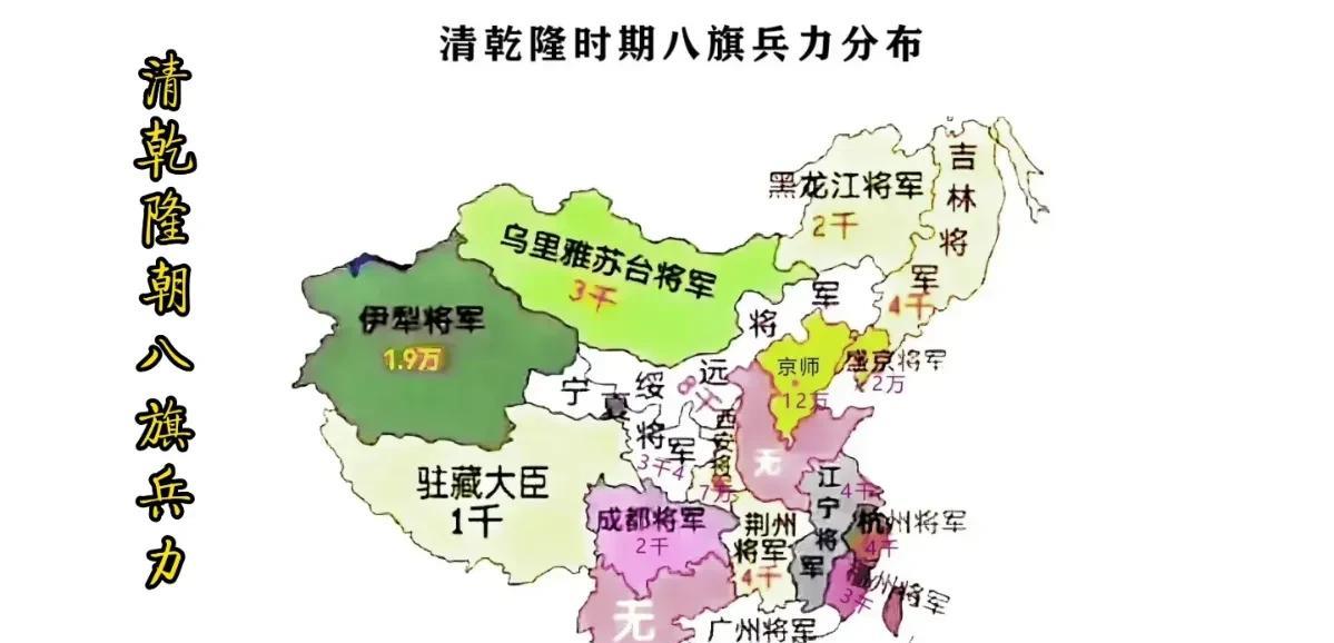 清朝的军队，是很难在短时间集结起来，进行大规模作战的…因为清朝的军队，分布的特