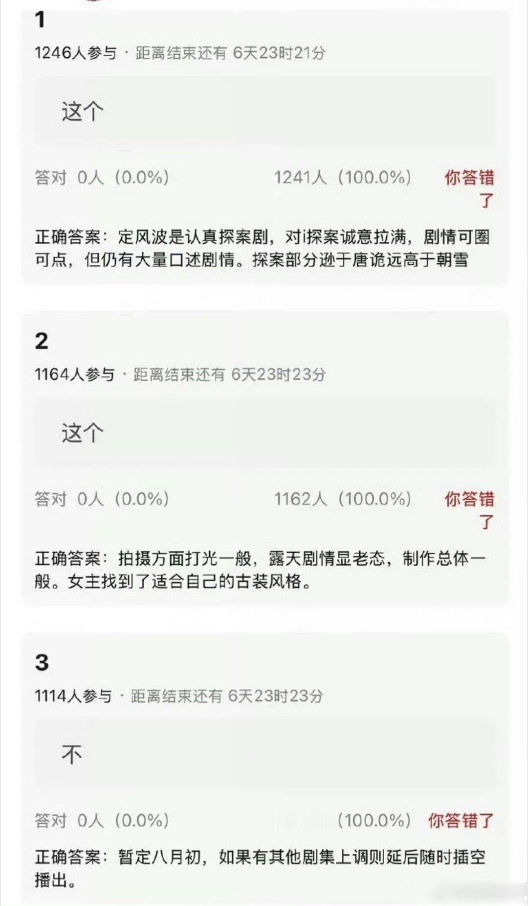 🍉《定风波》和《一笑随歌》看片反馈🈶️王星越和向涵之的定风波定在8月初上，剧