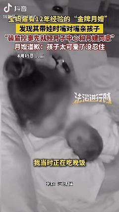 孩子太可爱了就没忍住！天津一名宝妈因为没有时间带孩子，花重金雇了一名从业12年的