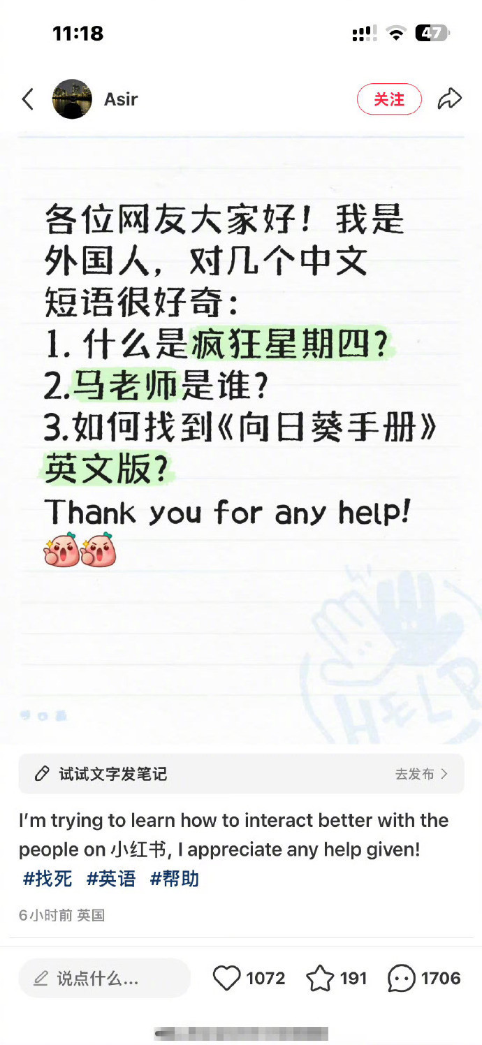 老外学中文：修仙得靠葵花宝典？