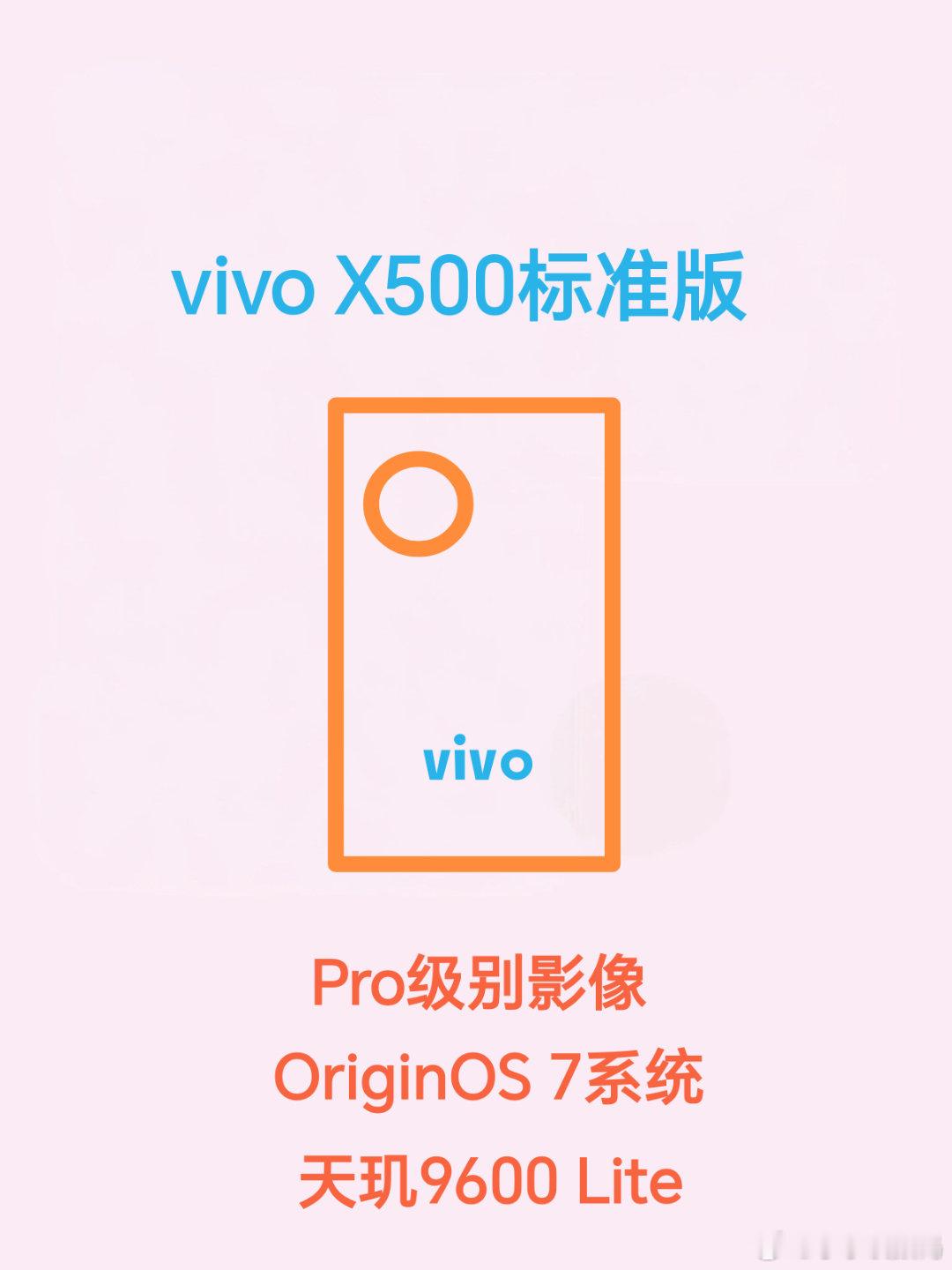 增距镜是刚需吗？反正vivoX500支持~主摄从2亿像素的三星HPB变成了5千