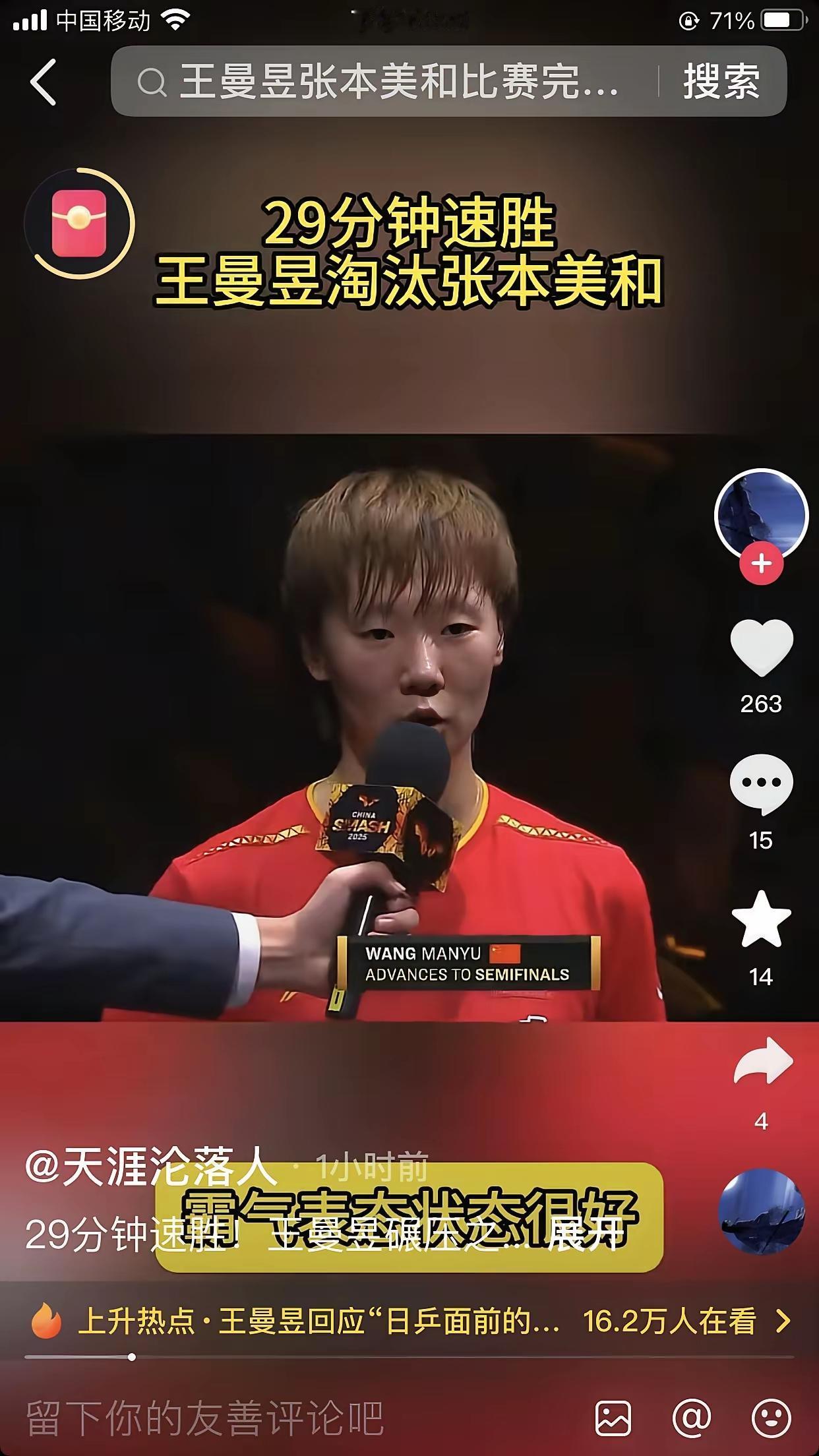 下面是刚从网上刷到的男女单在中国大满贯的夺冠概率，男单为：​1、林诗栋🇨🇳
