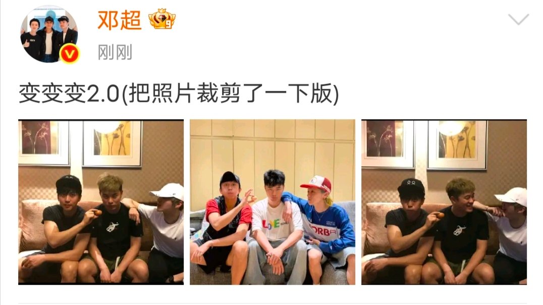 邓超变变变2.0邓超陈赫鹿晗变变变2.0邓超变变变2.0​​​