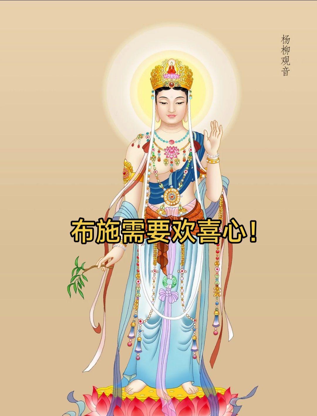 我们说明一下。这个地方的布施，我们从唯识的经论当中，佛陀在讲布施的时候，提出一个
