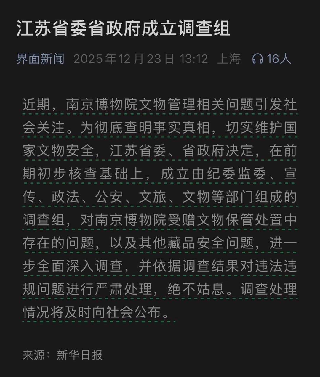 江苏和浙江这几天都好忙