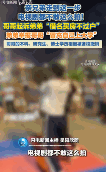 电视剧都不敢这么拍！北京西城，一对同卵双胞胎兄弟为了价值几百万的套房闹上法庭，哥