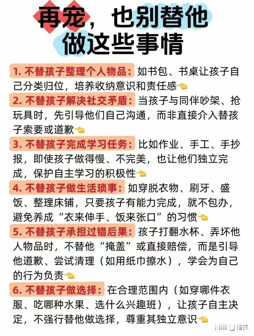 教育的路上，我们都在学习，记住，没有完美的父母，也没有完美的孩子。我们都是在教